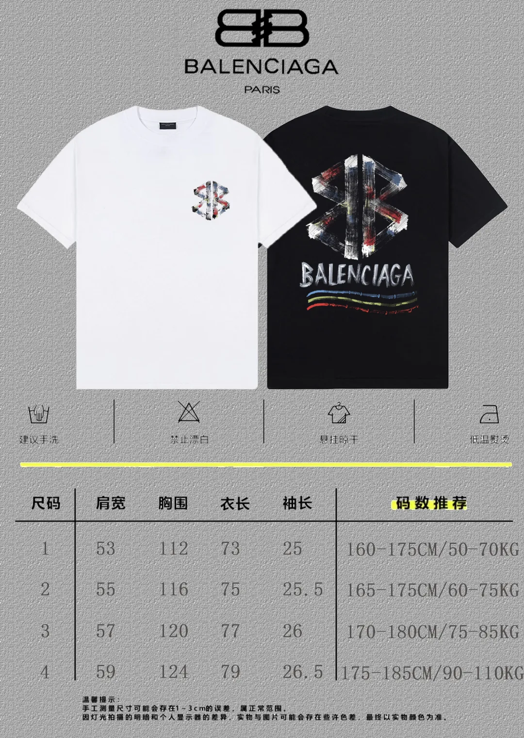 P80✨🔥 BALENCIAGA Paris lettering printed short-sleeved T-shirt. Custom-woven and dyed 300 grams of combed cotton heavyweight fabric. Zero color difference in threads. Perfect details. Different from the current currency version. Welcome to compare. Same Style for men and women. Must-sell in the picture above. Color: White Black Size: 1 2 3 4